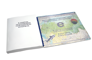 Иллюстрации к учебному сайту "Работа с HTML- документами" - fgospostavki.ru - Лесной