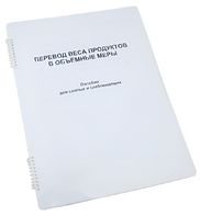 Пособие для слабовидящих - Меры веса - fgospostavki.ru - Лесной