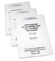 Пособие для слабовидящих - Упражнения по планиметрии на готовых чертежах 7 класса - fgospostavki.ru - Лесной
