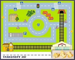 Игровой набор "Транспорт" - fgospostavki.ru - Лесной