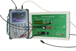 Лабораторная установка для изучения принципов работы частотного детектора - fgospostavki.ru - Лесной