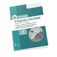 Комплект учебно-методических материалов по беспилотным летательным аппаратам для ученика - fgospostavki.ru - Лесной