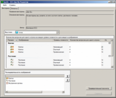 ОС3 Био IQ 2.0 - fgospostavki.ru - Лесной