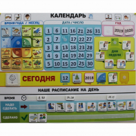 Календарь - планер "ДЛЯ ДОМА" - fgospostavki.ru - Лесной