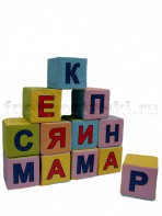 Кубик с буквами на 2-х сторонах - fgospostavki.ru - Лесной