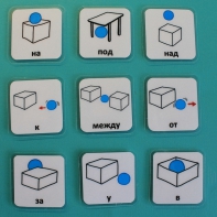 Набор карточек "Предлоги" - fgospostavki.ru - Лесной
