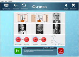 ОС3 Физ IQ 2.0 - fgospostavki.ru - Лесной
