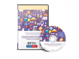 Отбор в профильные классы «ПрофильКласс» (Методика Г.В. Резапкиной Сетевая версия "без ограничений") - fgospostavki.ru - Лесной