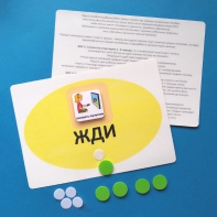 Планшет "ЖДИ" с жетонами размером А5 - fgospostavki.ru - Лесной