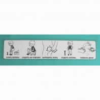 Последовательность действий "ТУАЛЕТ - ГОРШОК" - fgospostavki.ru - Лесной