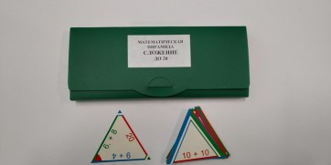 Математическая пирамида "Сложение до 20" - fgospostavki.ru - Лесной