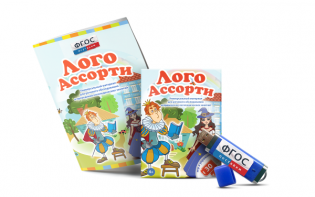 Игры для обследования речи и логопедических занятий "Лого Ассорти"   на USB-носителе - fgospostavki.ru - Лесной