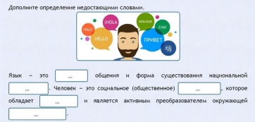Интерактивные курсы. Русский язык 8 класс . Базовый. - fgospostavki.ru - Лесной