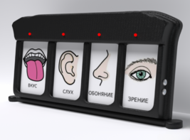 Игровой-сканер коммуникатор 4-вариантный - fgospostavki.ru - Лесной