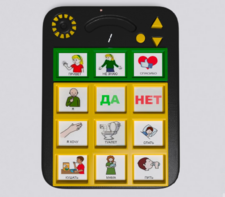 Игровой коммуникатор «Гоу!» 9+ - fgospostavki.ru - Лесной