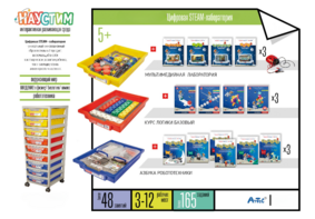 Цифровая STEАM-лаборатория - fgospostavki.ru - Лесной