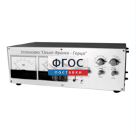 Лабораторная установка «Опыт Франка-Герца» - fgospostavki.ru - Лесной