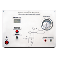 Комплект лабораторного оборудования «Методы измерения давления»  - fgospostavki.ru - Лесной