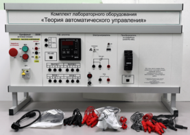 Комплект лабораторного оборудования «Теория автоматического управления» - fgospostavki.ru - Лесной