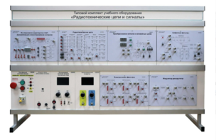 Комплект лабораторного оборудования «Радиотехнические цепи и сигналы №2»  - fgospostavki.ru - Лесной
