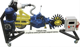 Стенд-тренажер «Устройство сеялки для посева сахарной свеклы» - fgospostavki.ru - Лесной