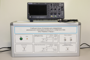 Учебный лабораторный стенд «Установка для определения резонансного потенциала атома инертного газа. Опыт Франка и Герца» - fgospostavki.ru - Лесной