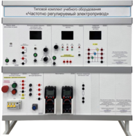 Типовой комплект учебного оборудования «Частотно регулируемый электропривод»  - fgospostavki.ru - Лесной