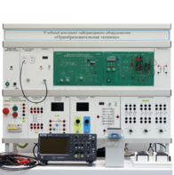 Учебный комплект лабораторного оборудования «Преобразовательная техника»  - fgospostavki.ru - Лесной