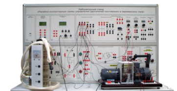 Лабораторный стенд «Релейно-контакторные схемы управления двигателей постоянного и переменного тока» - fgospostavki.ru - Лесной
