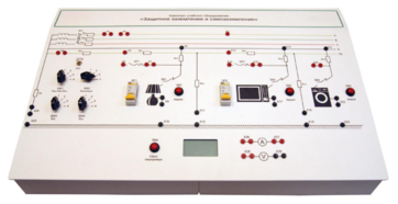 Комплект лабораторного оборудования «Защитное заземление и зануление» - fgospostavki.ru - Лесной