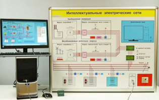 Типовой комплект учебного оборудования «Интеллектуальные электрические сети» - fgospostavki.ru - Лесной