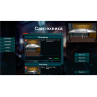 Виртуальный лабораторный практикум «Сантехника» (виртуальный конструктор) - fgospostavki.ru - Лесной