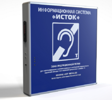 Информационная индукционная система с интегрированным устройством воспроизведения "Исток" М2 - fgospostavki.ru - Лесной