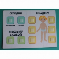 Визуальное пособие "Я надену" - fgospostavki.ru - Лесной