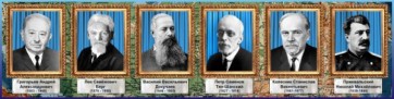 Стенд "Великие географы" - fgospostavki.ru - Лесной
