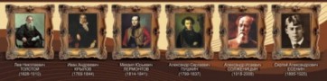 Стенд "Великие писатели и поэты №3" - fgospostavki.ru - Лесной