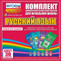 Динамические раздаточные пособия. Русский язык (карточки). Комплект разрезных карточек для тренировки орфографических навыков. - fgospostavki.ru - Лесной
