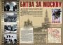 Комплект плакатов "Великая Победа" - fgospostavki.ru - Лесной