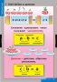 Комплект таблиц. Математика. Умножение и деление. - fgospostavki.ru - Лесной