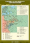 Комплект настенных учебных карт. История России. 7 класс. - fgospostavki.ru - Лесной