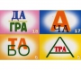 Ребусы "С предлогами" - fgospostavki.ru - Лесной