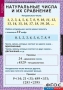 Комплект таблиц. Математика 5 класс. - fgospostavki.ru - Лесной