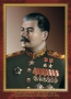 Комплект плакатов "Маршалы Великой Победы" - fgospostavki.ru - Лесной
