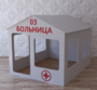 Детский игровой домик «Поликлиника» - fgospostavki.ru - Лесной