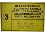 Информационно-тактильный знак (табличка) без рамки (300х100 миллиметров) - fgospostavki.ru - Лесной
