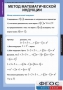 Комплект таблиц. Комбинаторика. - fgospostavki.ru - Лесной