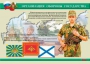 Комплект плакатов "На службе Отечеству" - fgospostavki.ru - Лесной