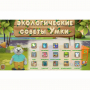 Программное обеспечение «Экология» - fgospostavki.ru - Лесной