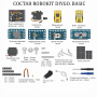 Комплект Robo kit DIYGO Базовый - fgospostavki.ru - Лесной