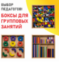Игровой набор Дары Фребеля 14 модулей с методическими пособиями 7 книг - fgospostavki.ru - Лесной